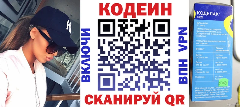 Кодеин Purple Drank Болотное