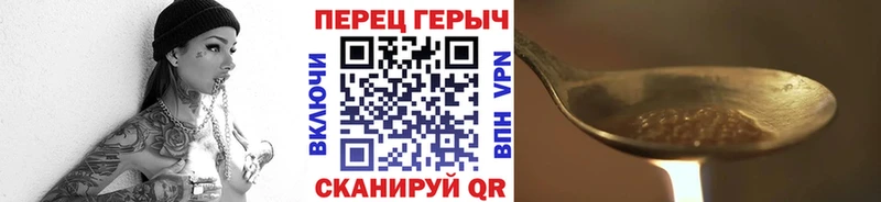 Героин белый  Болотное 