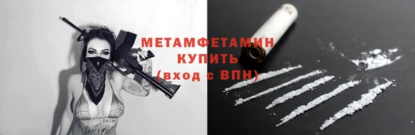 первитин Белоозёрский