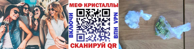Мефедрон кристаллы Болотное