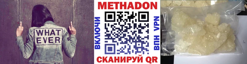 Метадон мёд  сайты даркнета как зайти  Болотное 