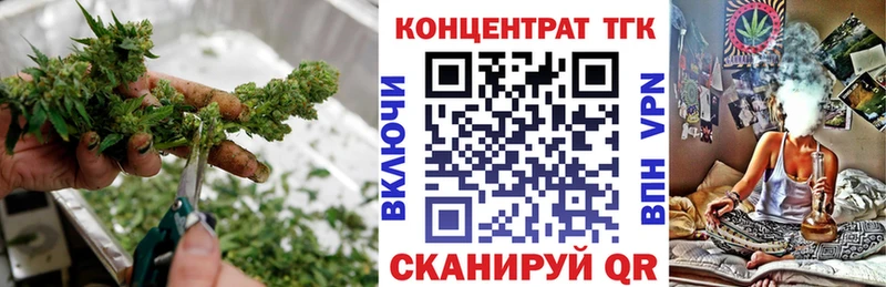 ТГК THC oil  Болотное 